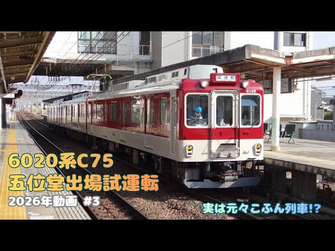 試運転 近鉄」のYahoo!リアルタイム検索 - X（旧Twitter）を