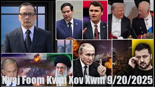 Xov Xwm 9/20/2025: Rog Russia/Ukraine/Israel/Iran & Nom Tswv Kev Kub Ntxhov