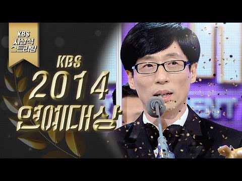 [LIVE] 2014년 KBS 연예대상 (MC 신동엽 유희열 성시경)