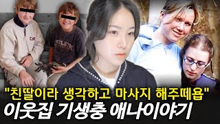 Download lagu Plot Twist: The Shocking Identity of the Child That Appeared on the Home Camera mp3