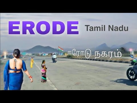 Erode City | Turmeric hub of India | Tamil Nadu | Erode district tour 2025