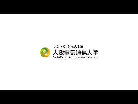 デジタルゲーム学科 【大阪電通大 WEBオープンキャンパス】大学紹介