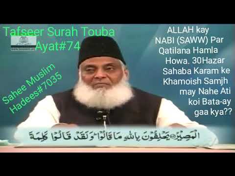 Waqia Uqba 12 Munafiq, 30Hazar Sahaba Khamoish kuo.??