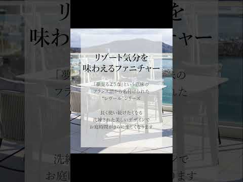 冬の間、木、籐、鉄などで作られた屋外用家具を保護する方法をご覧ください。  庭園