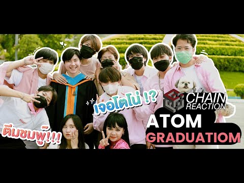 เชนนี่ รีเทนเนอร์ Vlog EP.7 | ไปงานรับปริญญาอะตอม