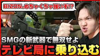 【アリーナブレイクアウト】新武器SMG“BIZON” はめちゃくちゃ使いやすいかも！！#アリブレ