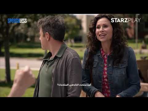 Speechless Trailer | Watch Now on STARZPLAY | ستارزبلاي