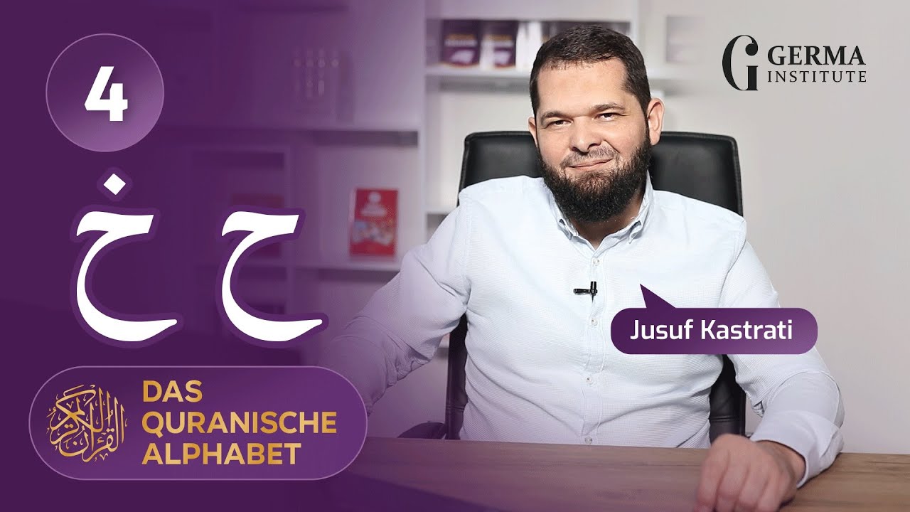 Das quranische Alphabet - Lektion 4 (Ḥaa' & Ḣââ') - Sheikh Jusuf Kastrati (video)