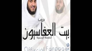 كلمات اغنية ما طلعنا من جزاك مشاري راشد العفاسي