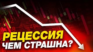 Recession Impact on Bitcoin — Full Breakdown & Transcript