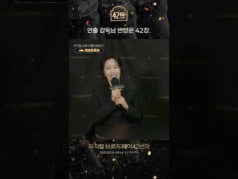 [#탭츠프로브] 색다른 칭찬(?) | 뮤지컬 브로드웨이 42번가 | CJ ENM