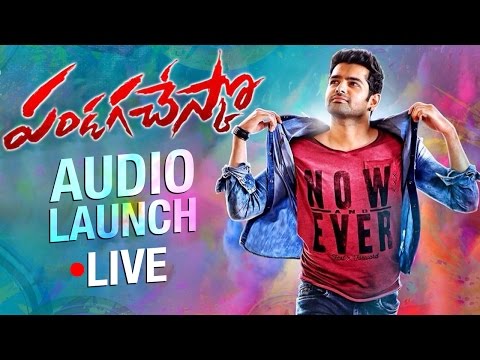 Pandaga Chesko Audio Launch