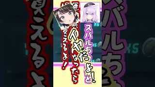 【ホロライブ切り抜き】スバおかが(資産的な意味で)運命共同体になった末路・・・