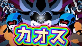 酸液ブチギメたカオスクイーン
