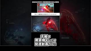 [AC6]カラサヴァ赤月光の布教動画その16 #Shorts #AC6 #アーマードコア6