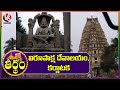Special Story On Sree Virupaksha Temple, Hampi | Karnataka | Theertham | V6 News