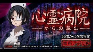 【毎日生放送】【心霊病院からの脱出】～初見プレイ！クリアまで頑張る～【】