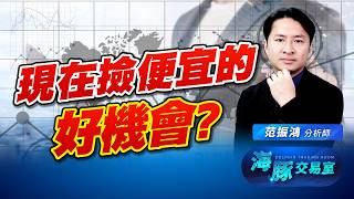 中東戰事升級! 海豚怕了嗎? 現在可以撿便宜嗎? (圖)