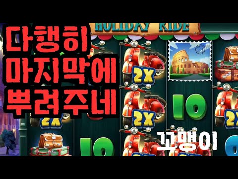 [슬롯][제보영상][닉네임:꼬맹이]딸배 671배