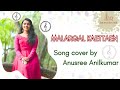 Malargal Kaettaen Tamil Cover OK Kanmani Anusree Anilkumar A R Rahman Mani Ratnam