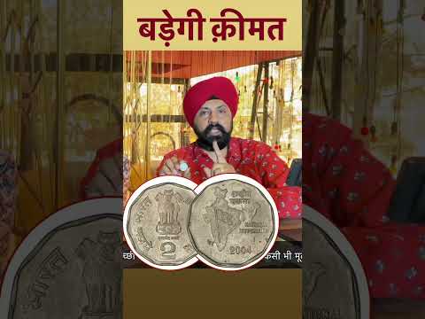 2 rupees Calcutta mint coin valuable #coins #rarecoinsofindia #viralvideos