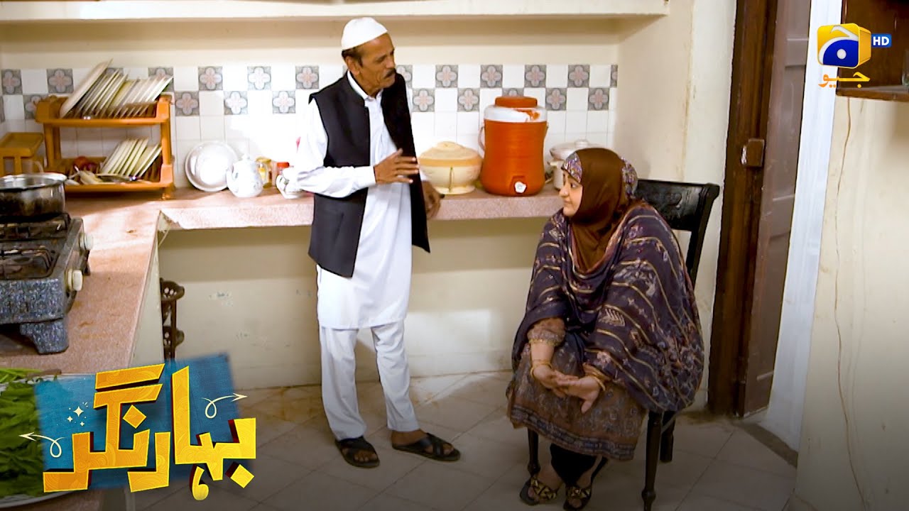 Kis Kisam Ki Maa Ho Tum || Bahar Nagar || Har Pal Geo