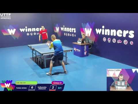 Yurkov Artem - Kolbasenko Aleksandr.WINners CUP Table Tennis 8 25.12.2020 10:45