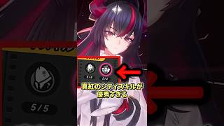 【NTE】真紅のシティスタミナが優秀過ぎる件 #NTE #真紅 #shorts