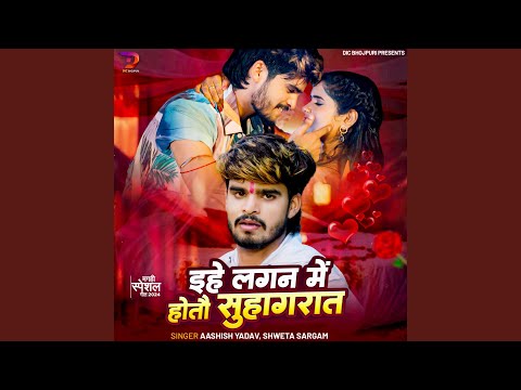 Ihe Lagan Me Hote Suhagraat — watch video
