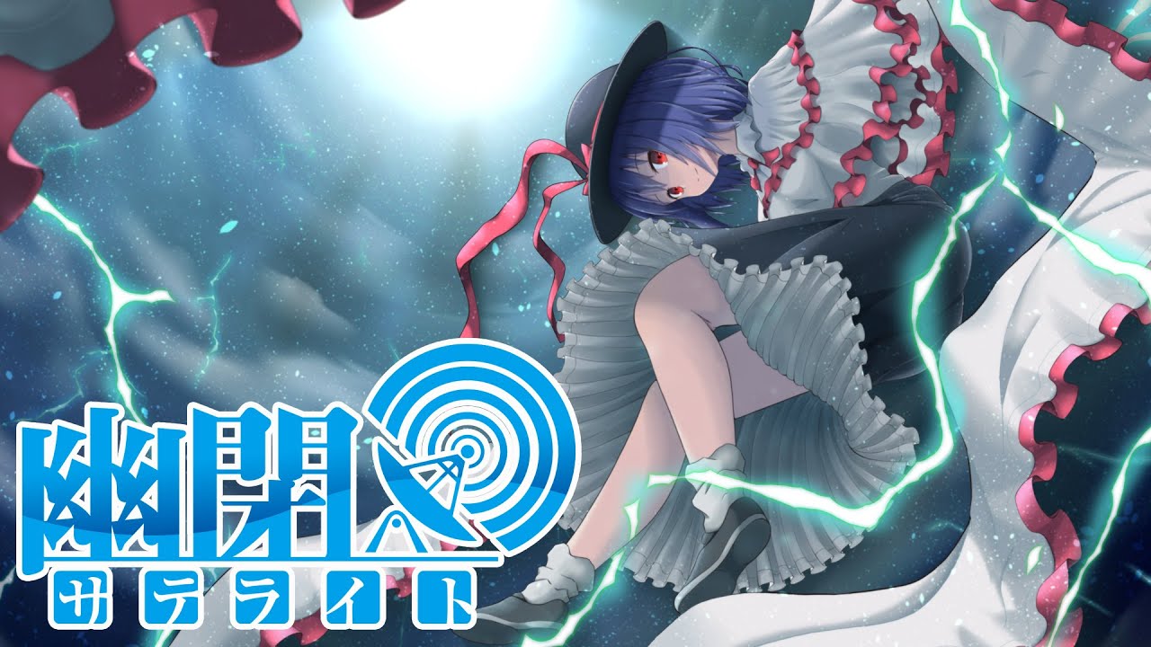 【公式】【東方Vocal】幽閉サテライト / 緋色の月が笑う時【FullMV】（原曲：黒い海に紅く ～ Legendary Fish）