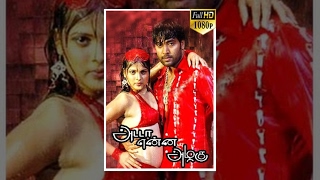 Adada Enna Azhagu (அடடா என்ன அழகு ) 2012 Tamil Full Movie - Akash, Nicole