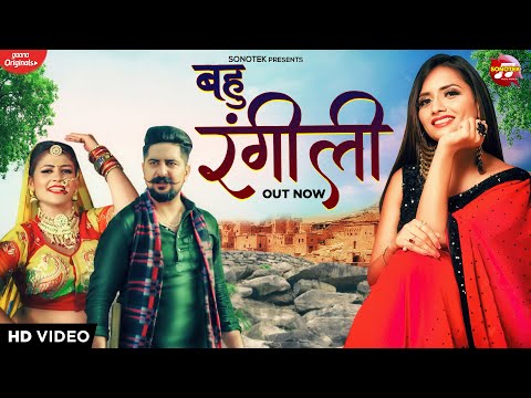 Bahu Rangeeli — watch video