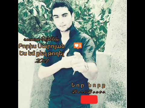 Boris TM - #SedaPraduction & #BorisBeats