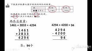 4年级 基本运算应用题