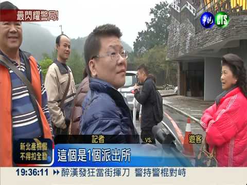 "天燈"派出所! 菁桐越夜越美麗