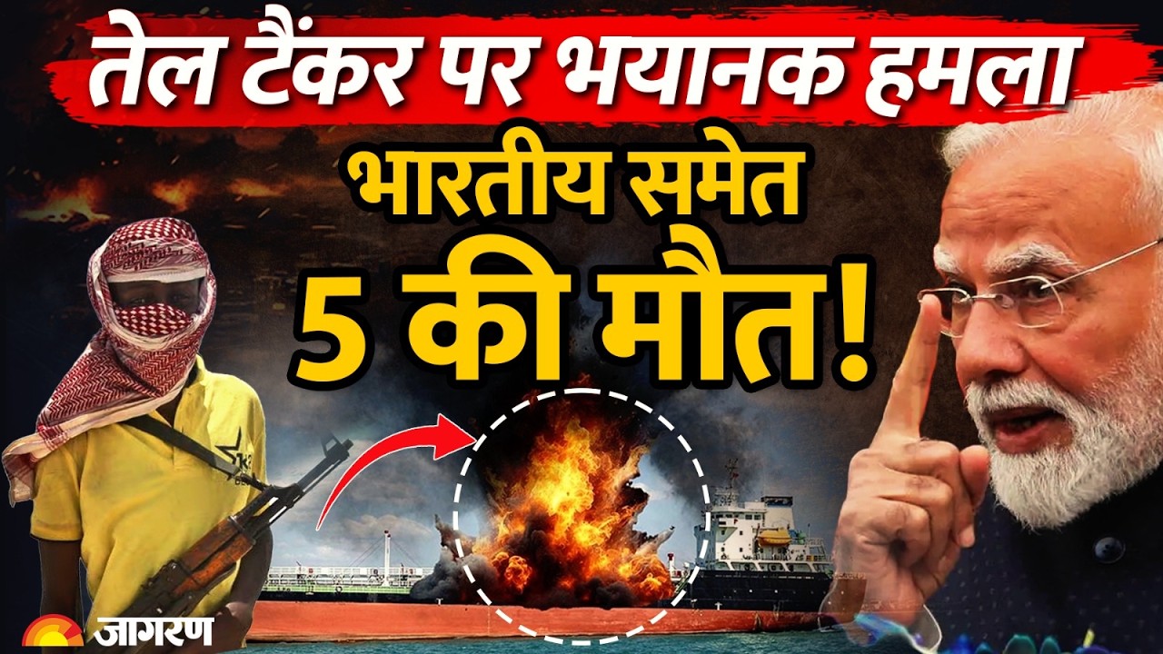 Indian Sailor Killed Amid Iran War in Somalia: सोमालिया में समुद्री लुटेरों का हमला World News