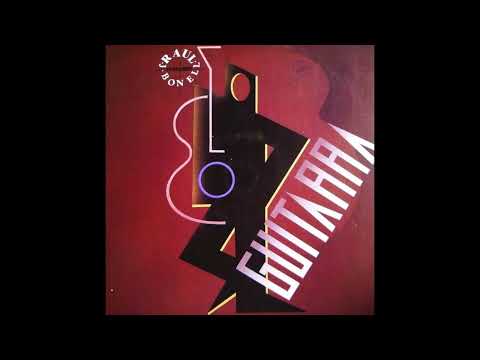 Raul Orellana Featuring J. Bonell - Guitarra (High Club) 1987