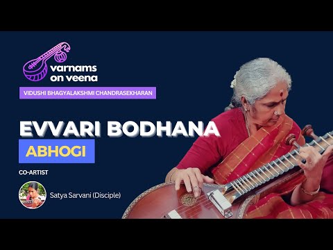 Varnam #24 - Evvari Bodhana | Abhogi Adi Tala Varnam