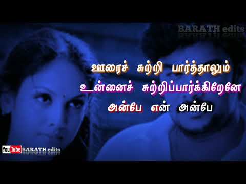 Girl love status 💃💃💃///Yedho Ninaikiren Song Lyrics///💕💕💕😍