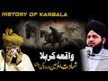 Waqia Karbala Imam Hussain Ki Shahadat Ka Waqia Peer Ajmal Raza Qadri History Of Karbala
