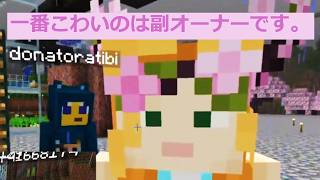 【MineCraft】第2話「副オーナー、本領発揮！？」【🤡どなぱん🐼カジノ🎯】#どなぱん #カジノ #ルーレット #メダルゲーム #ゲーセン