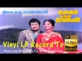 Nilavu Oru Pennagi Ulagam Sutrum Valiban Vinyl LP To 24 Bit Hi Res Audio Songs