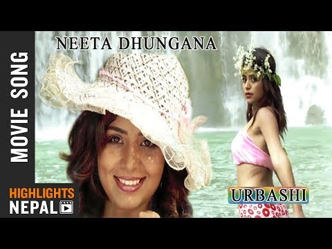 Ye Urbashi | URBASHI Song Full HD | Kishor Khatiwoda | Neeta Dhungana | Mukesh Aacharya - YouTube video thumbnail