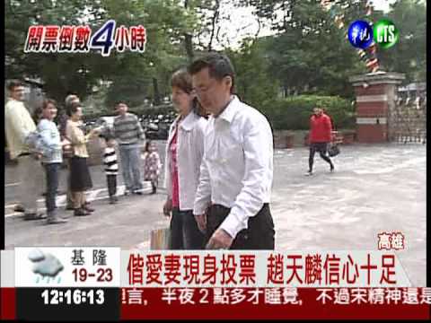 最終決戰! 邱毅.趙天麟早起投票