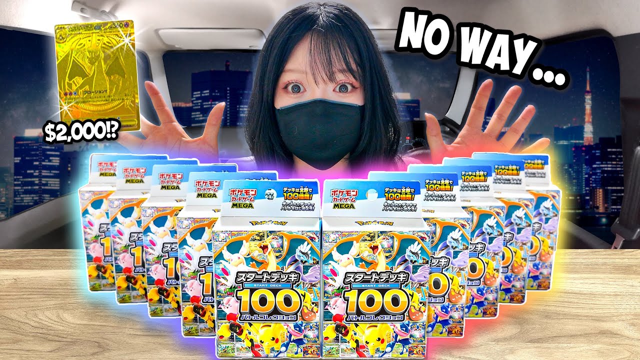 【スタートデッキ100】1枚20万円!? 幻のリザードンを狙って10箱開封した結果…