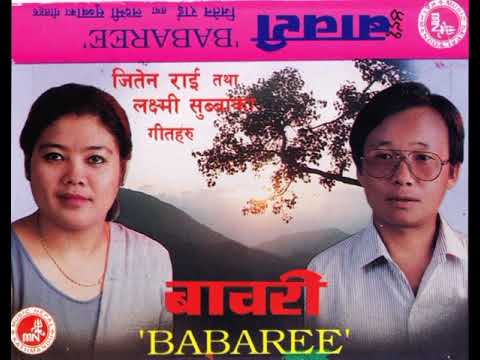 Gai Jou Barima (Pheri Pan Aau Hai)- Jiten Rai, Laxmi subba ||Babaree Album ||Purbeli Lok Geet