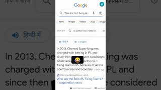 CSK is no 1 fixing team in ipl #cricket #trending #viral #shortvideo #ipl