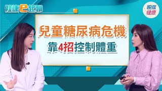 台破3成小孩過重! 糖尿病發生率全球第一