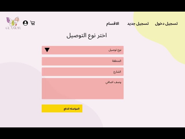 بروتوتايب موقع ( سعر الواجهه )