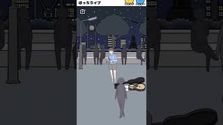 友達100人作ろう！ぼっち回避#16 #shorts